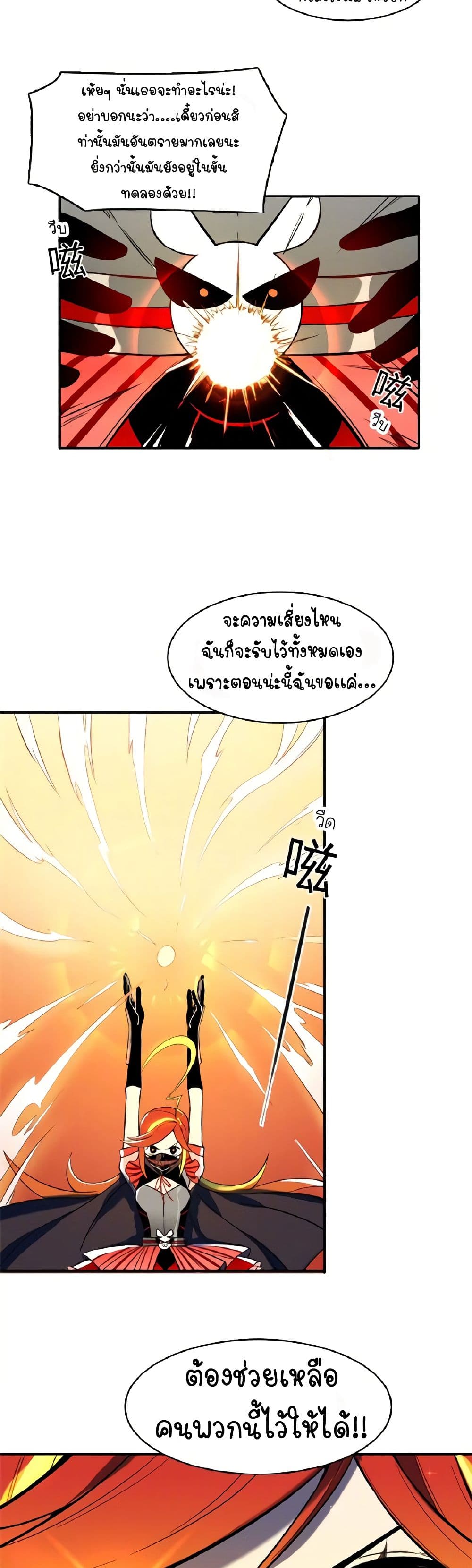 Savage Girls page 23