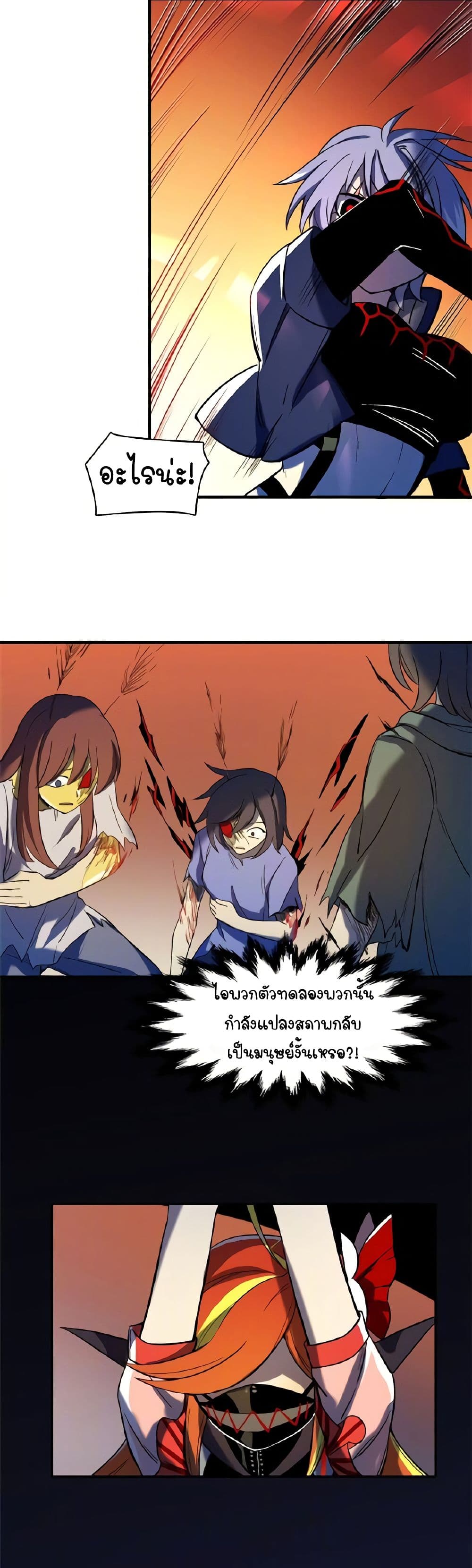 Savage Girls page 25