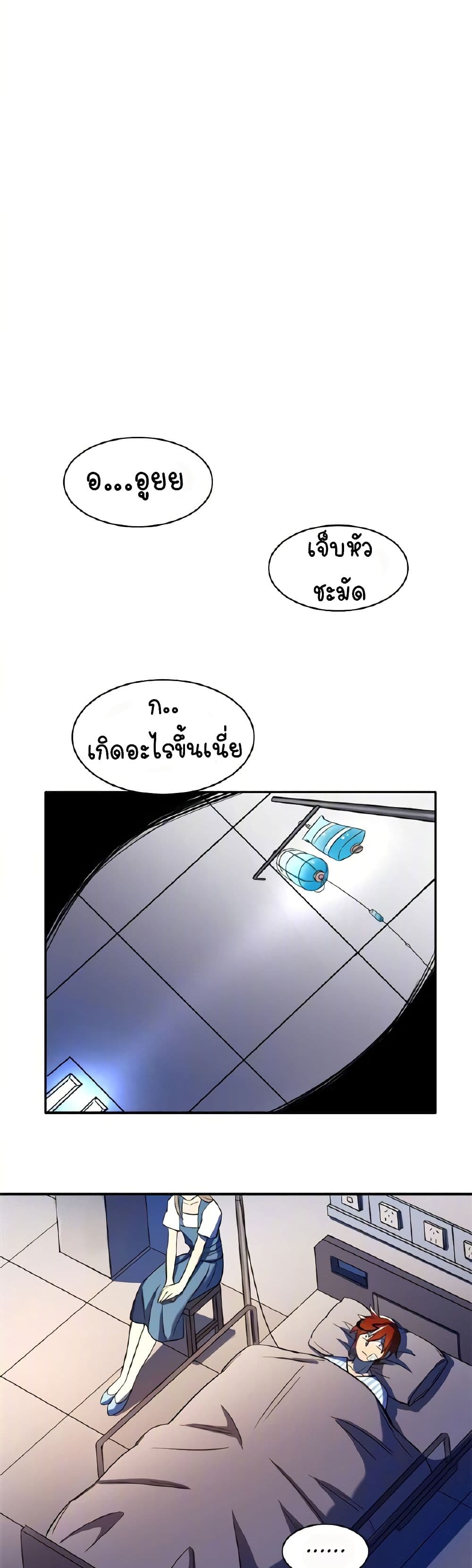 Savage Girls page 27