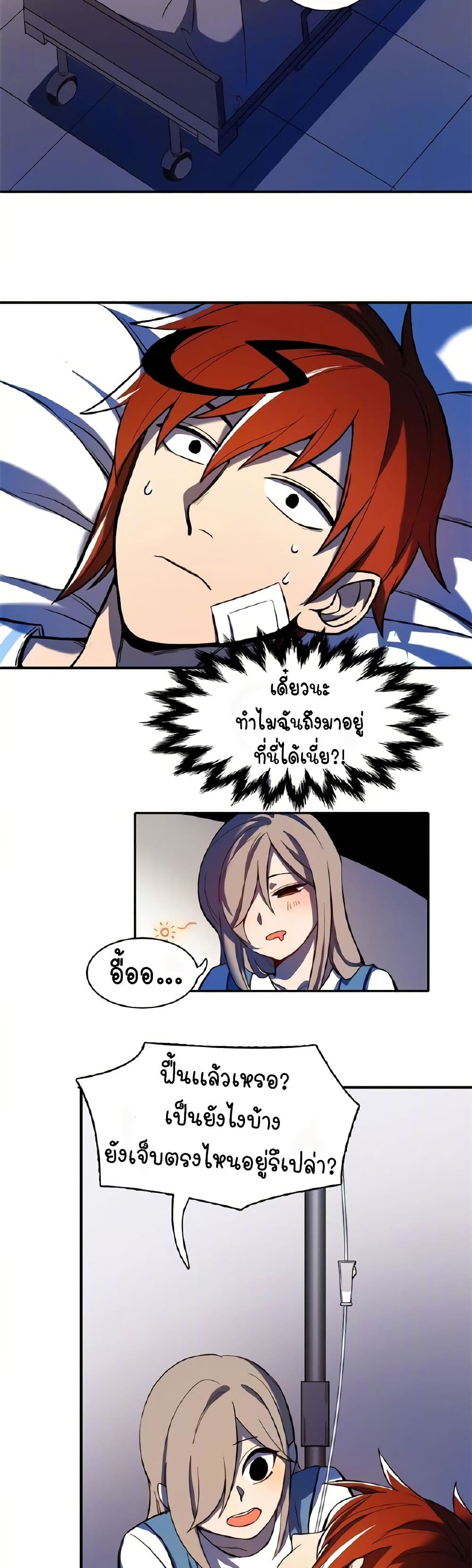 Savage Girls page 28