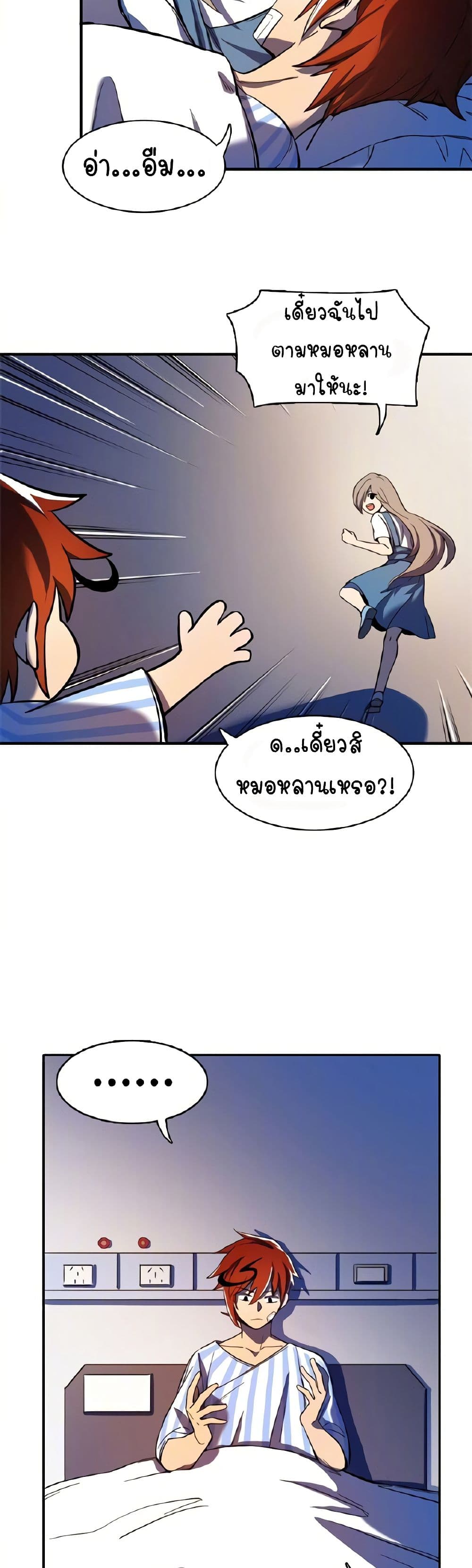 Savage Girls page 29