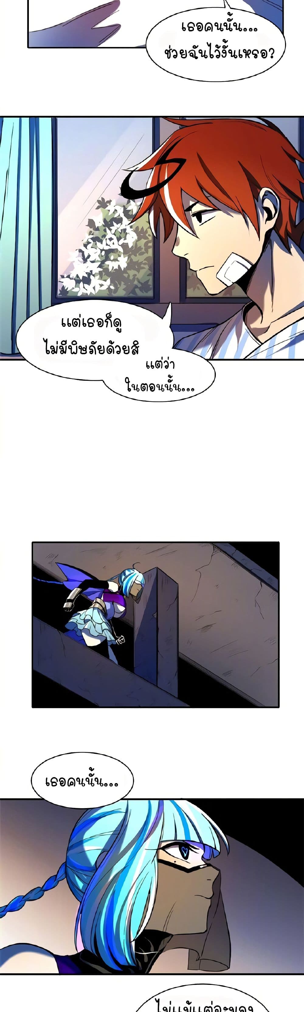Savage Girls page 30