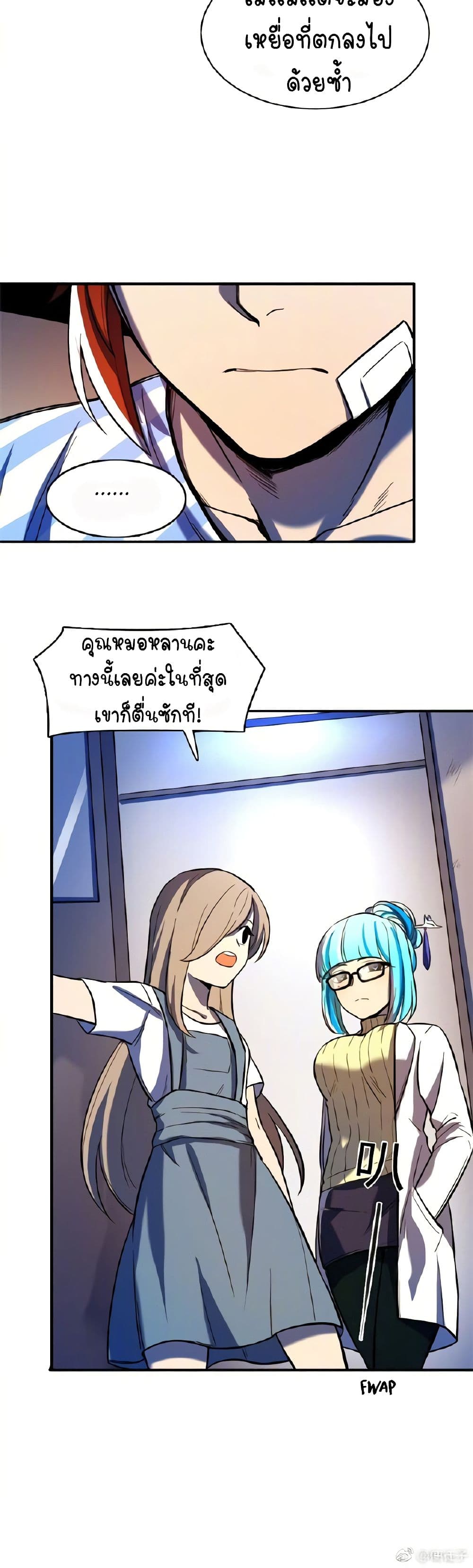 Savage Girls page 31