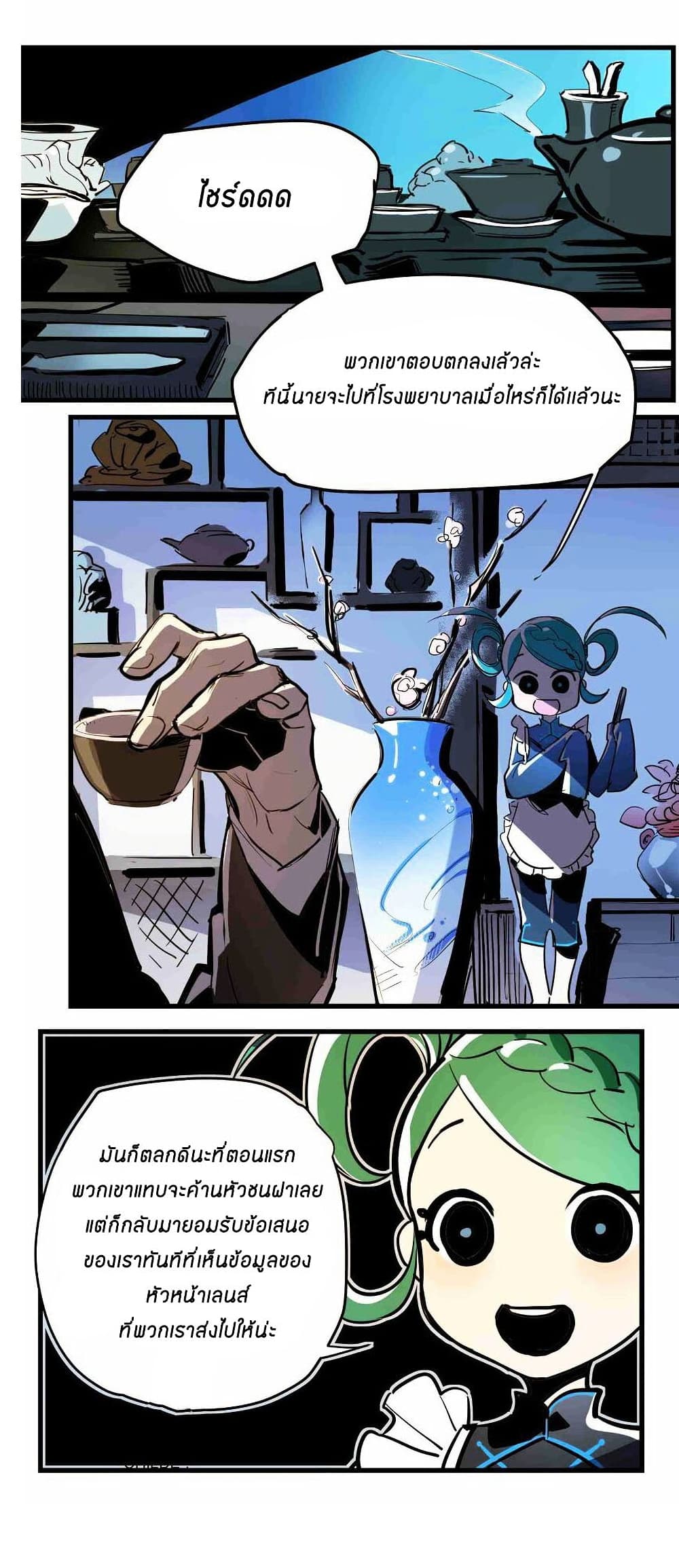 Savage Girls page 1