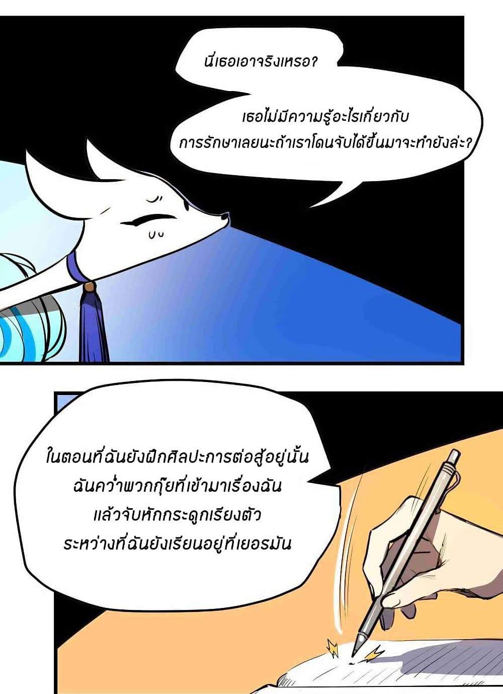 Savage Girls page 2