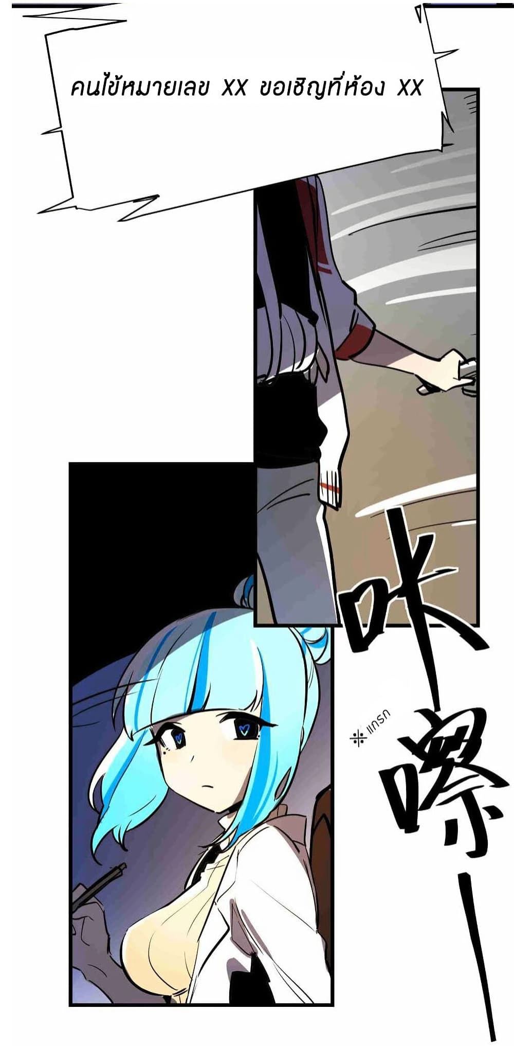 Savage Girls page 4