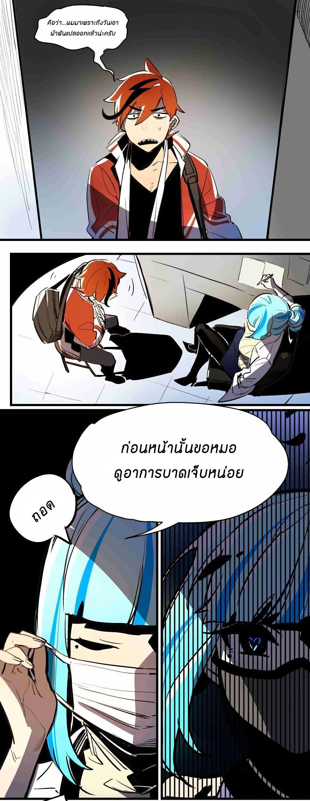 Savage Girls page 5