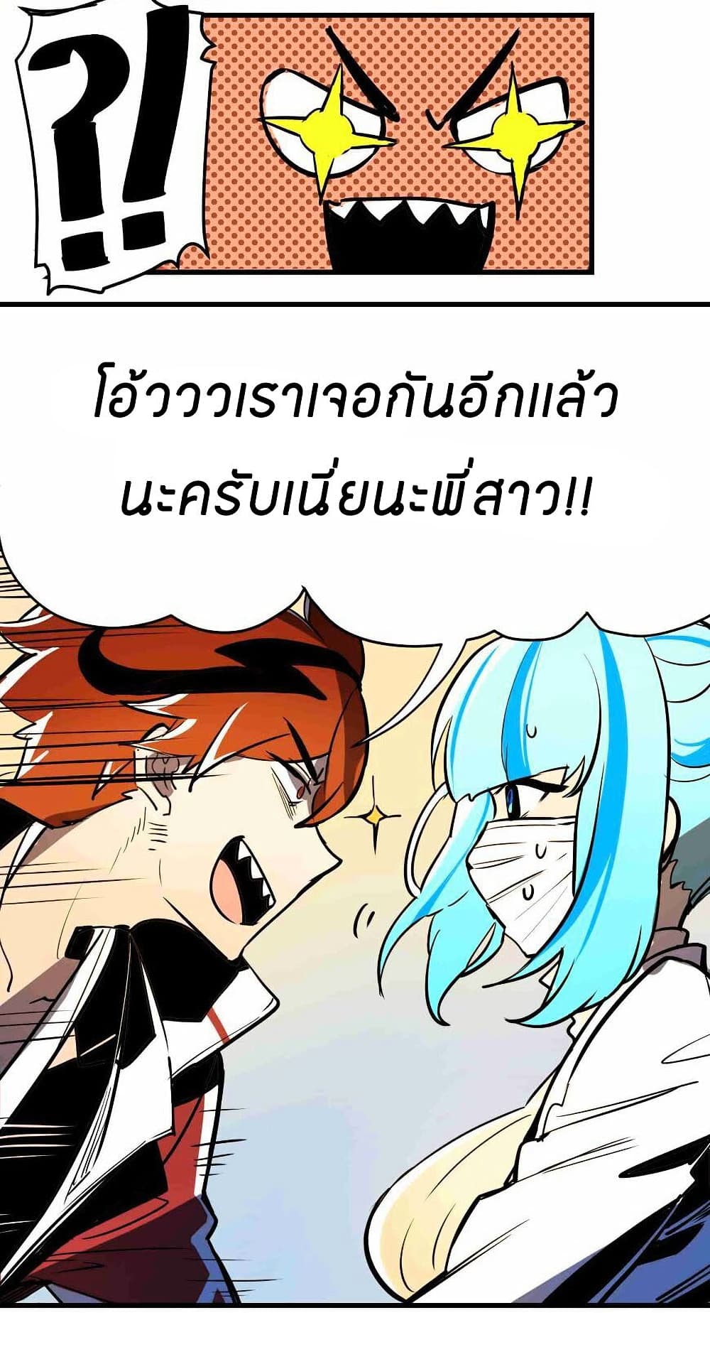 Savage Girls page 6