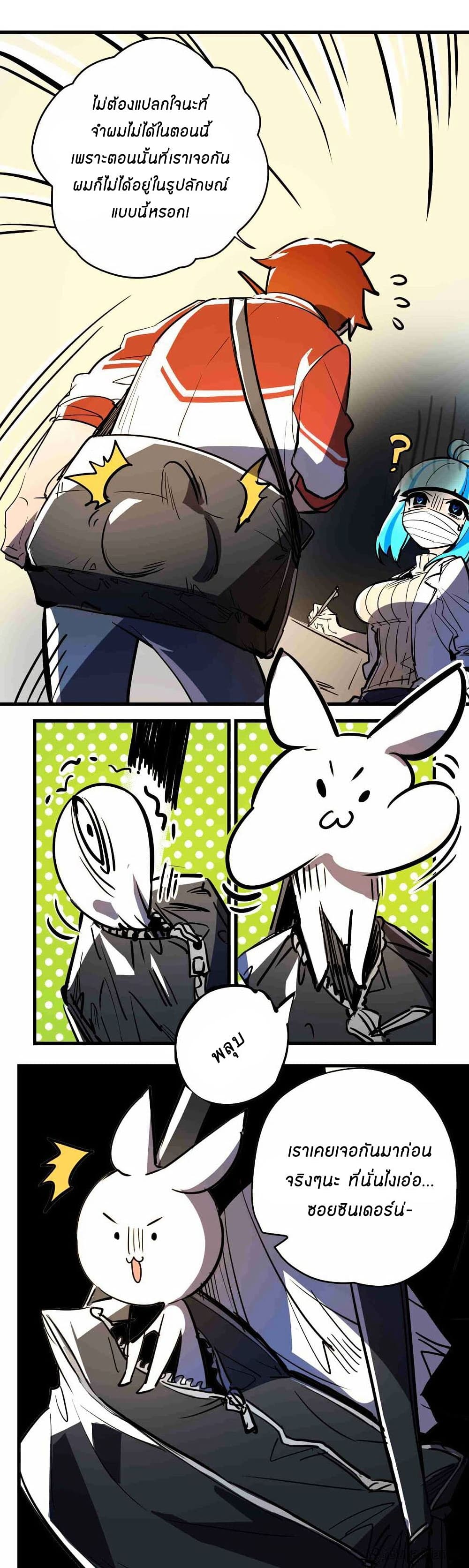 Savage Girls page 7