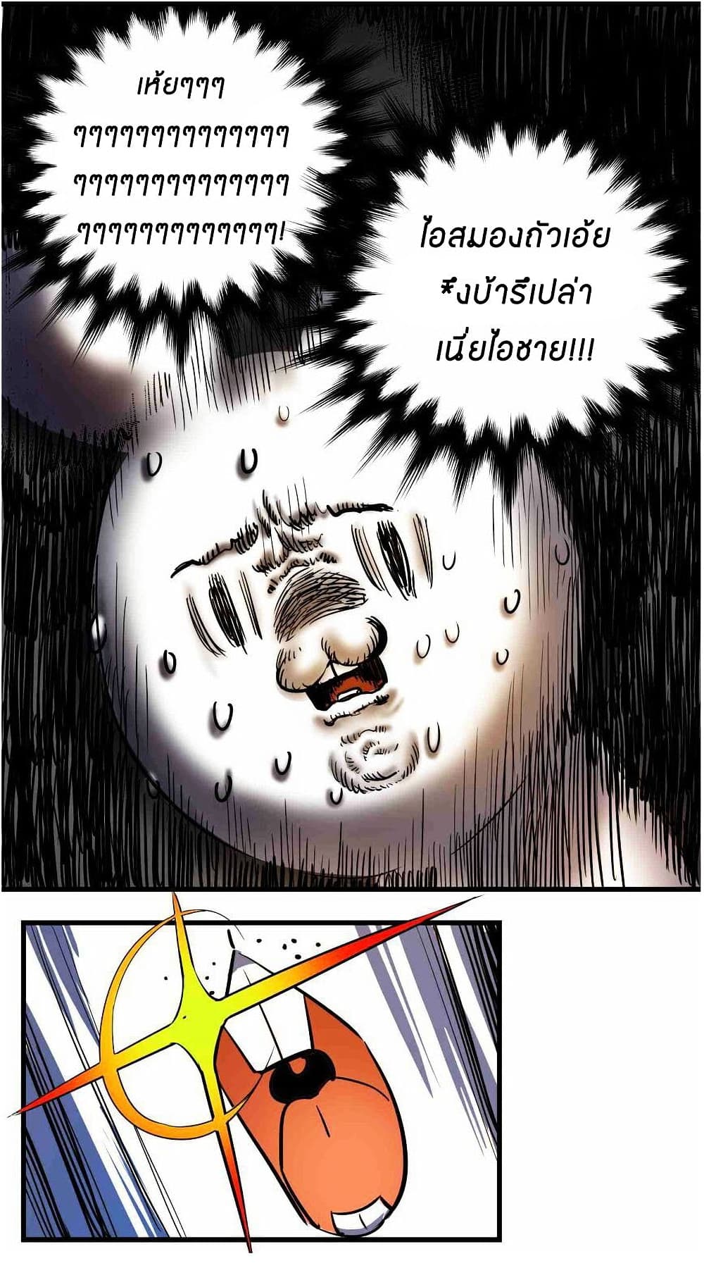 Savage Girls page 8