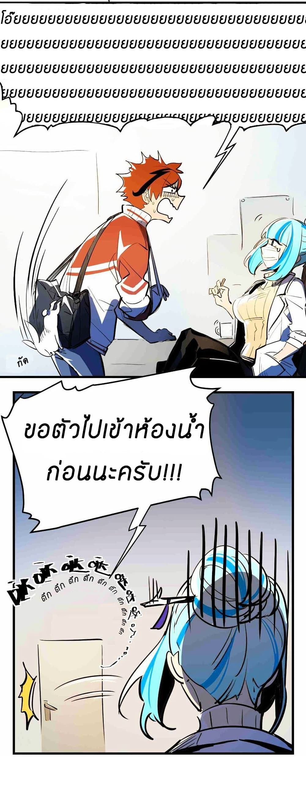 Savage Girls page 9