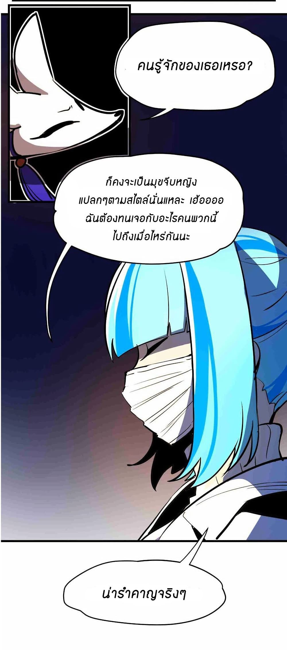 Savage Girls page 10