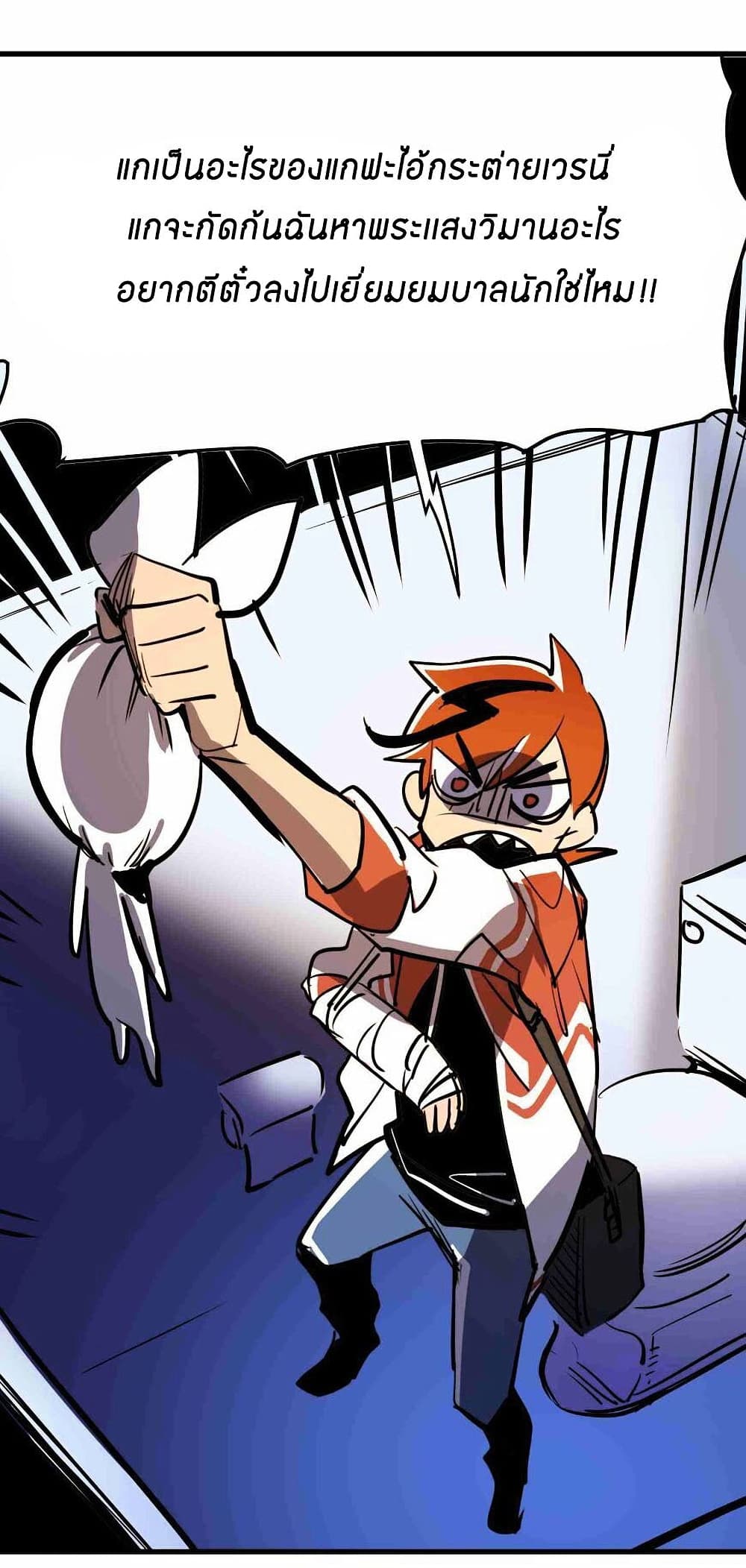 Savage Girls page 11