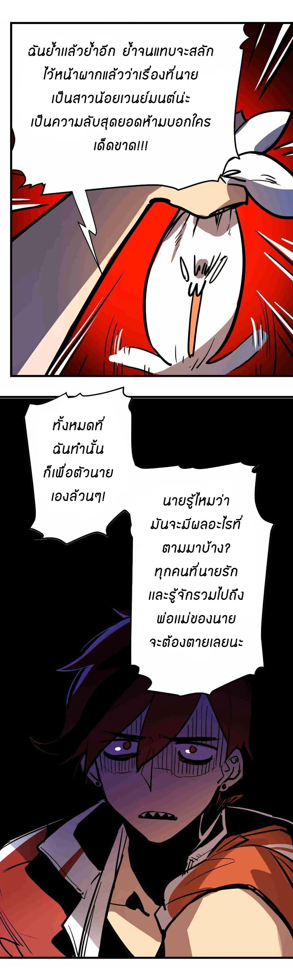 Savage Girls page 12