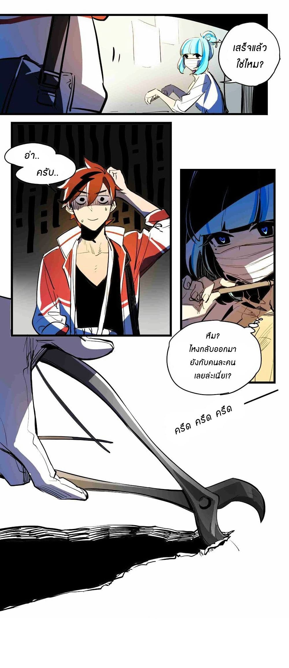 Savage Girls page 13