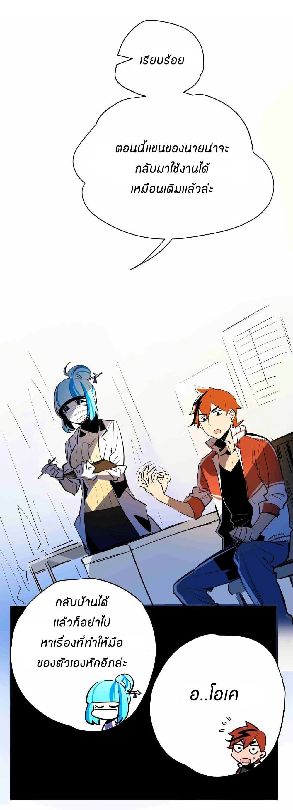 Savage Girls page 14