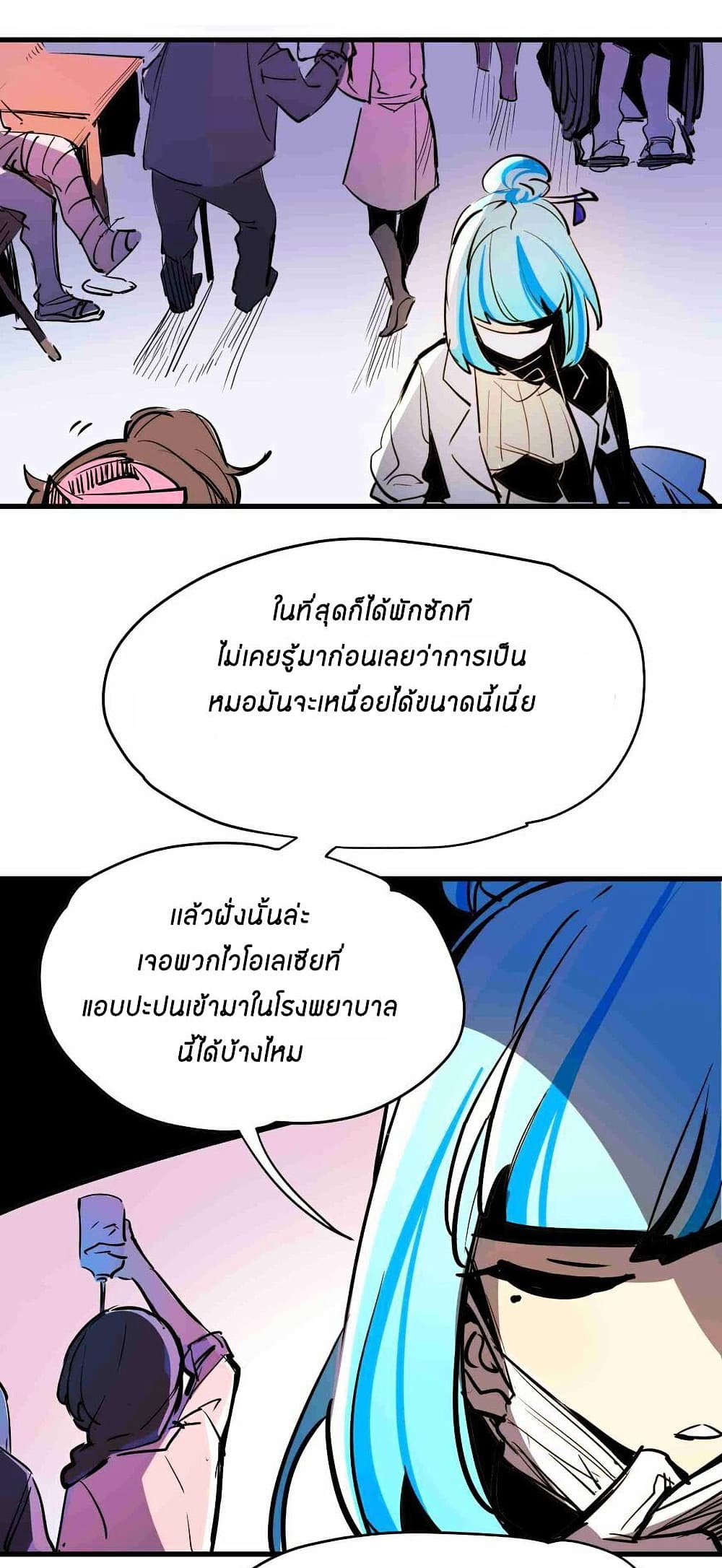 Savage Girls page 15