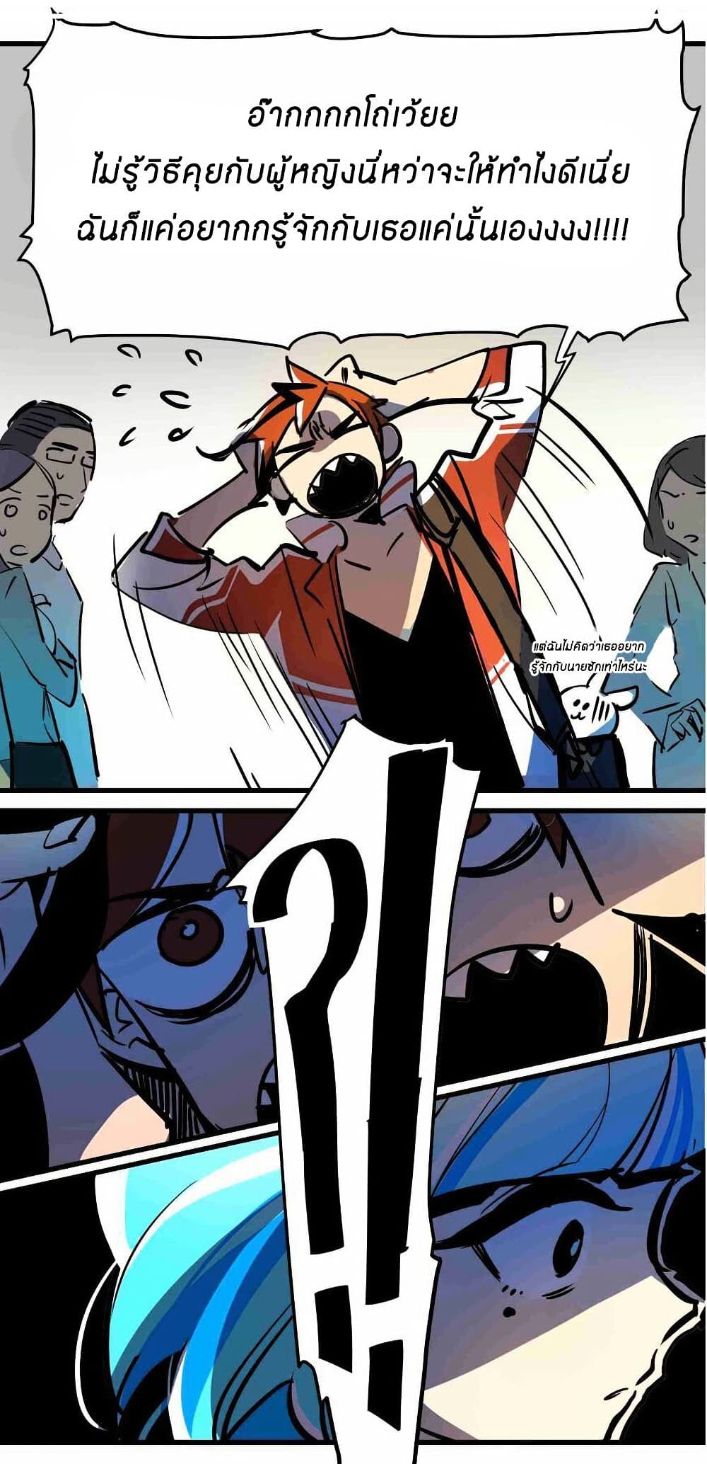 Savage Girls page 17