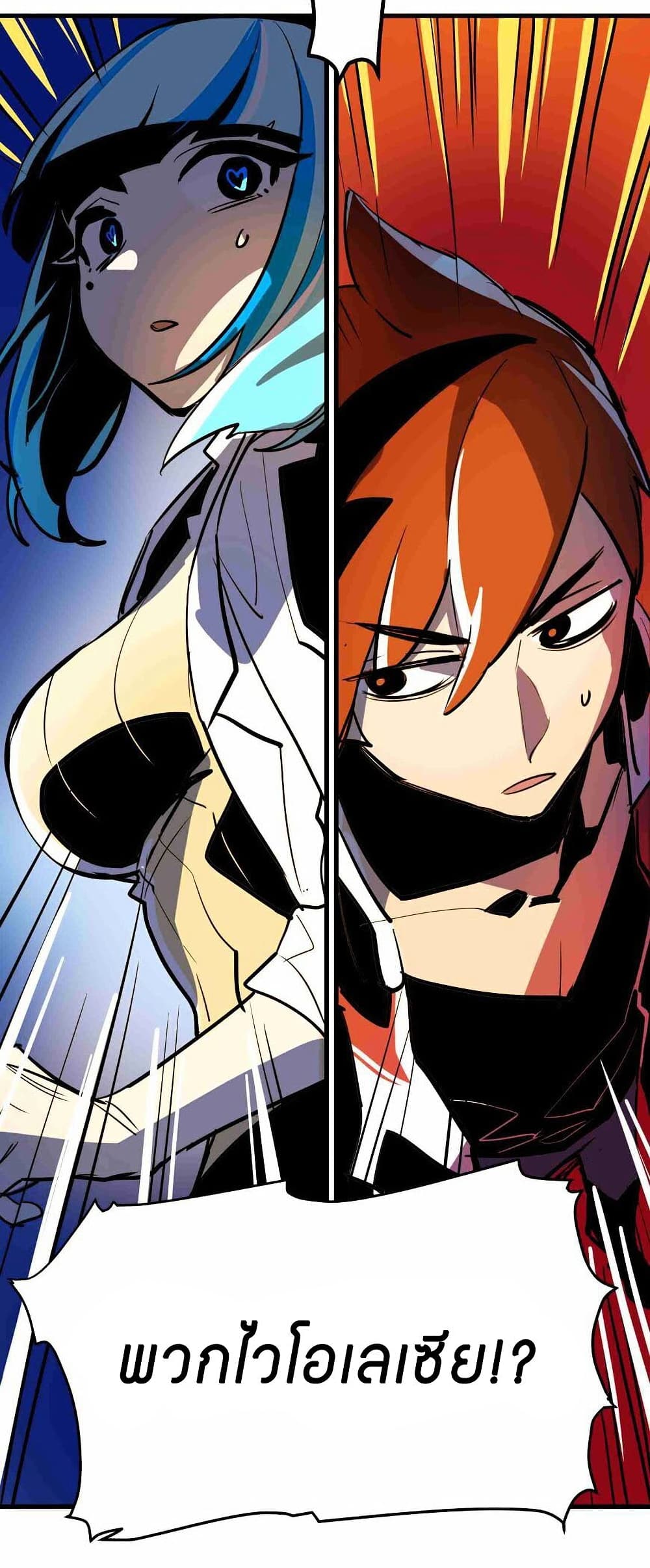 Savage Girls page 18