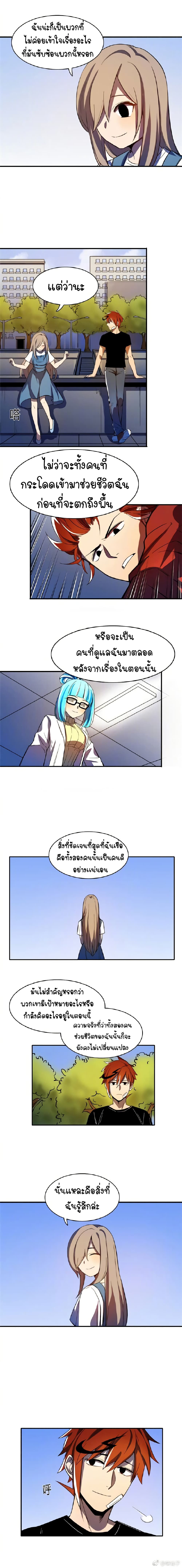 Savage Girls page 4