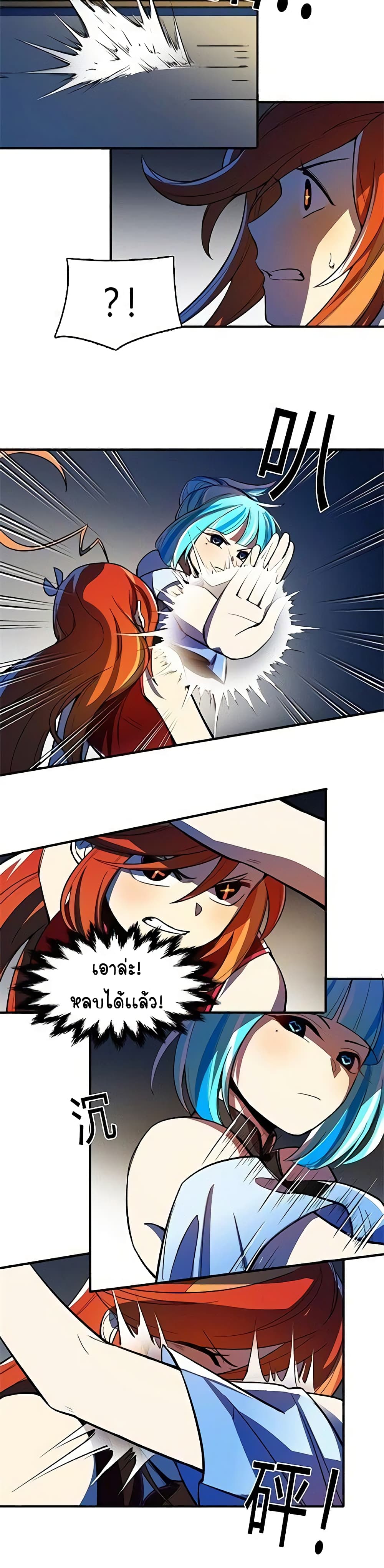 Savage Girls page 3