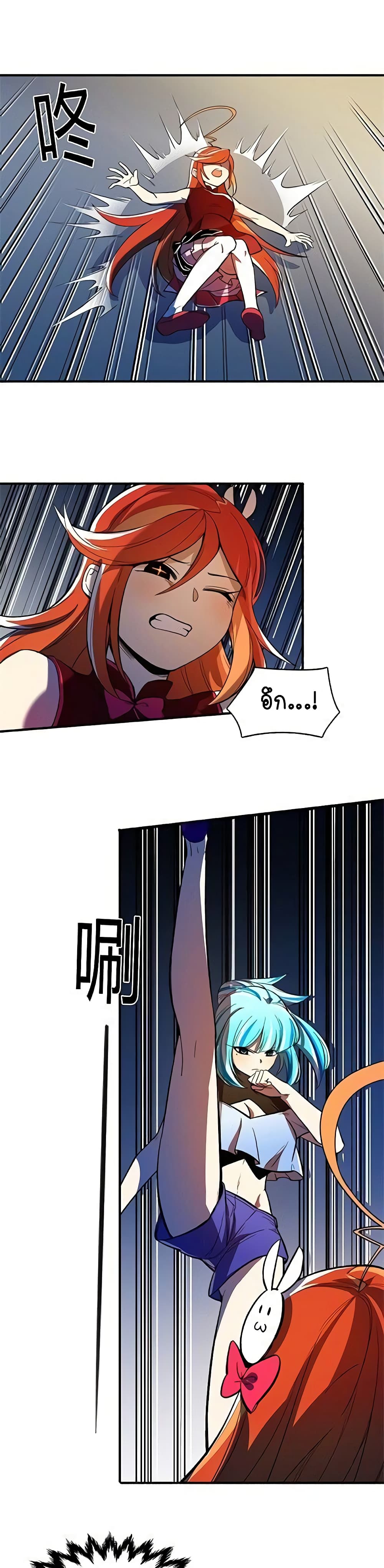 Savage Girls page 4