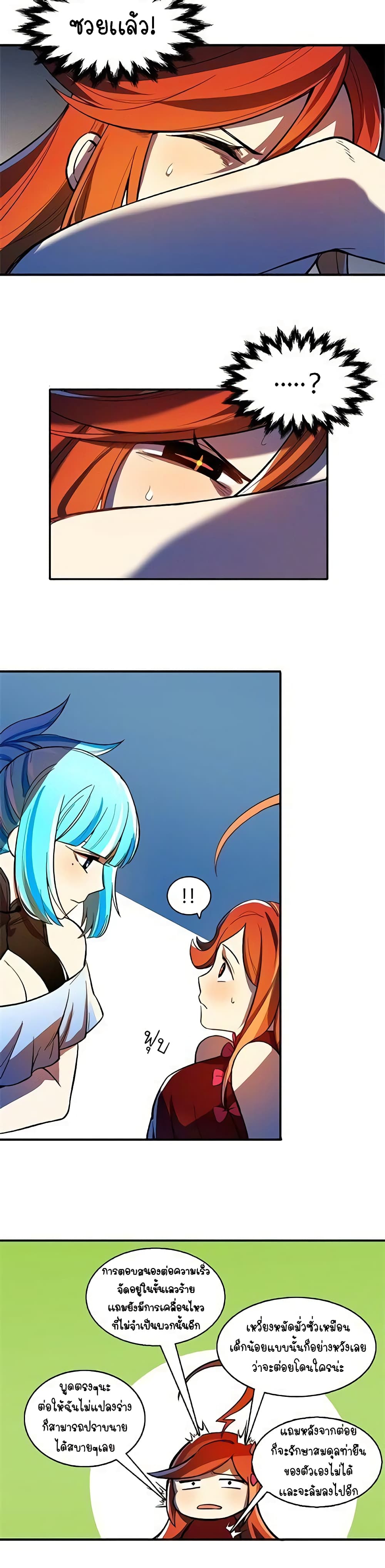 Savage Girls page 5