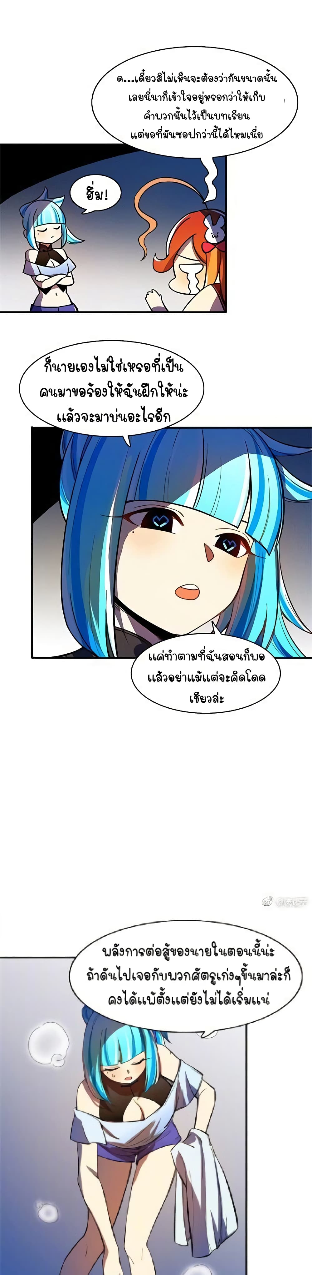 Savage Girls page 6