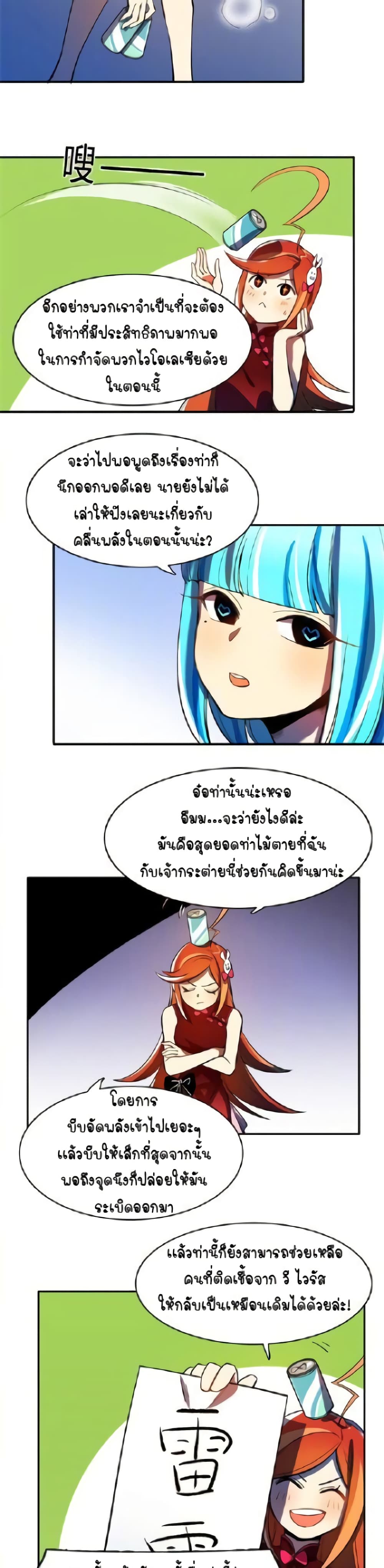 Savage Girls page 7