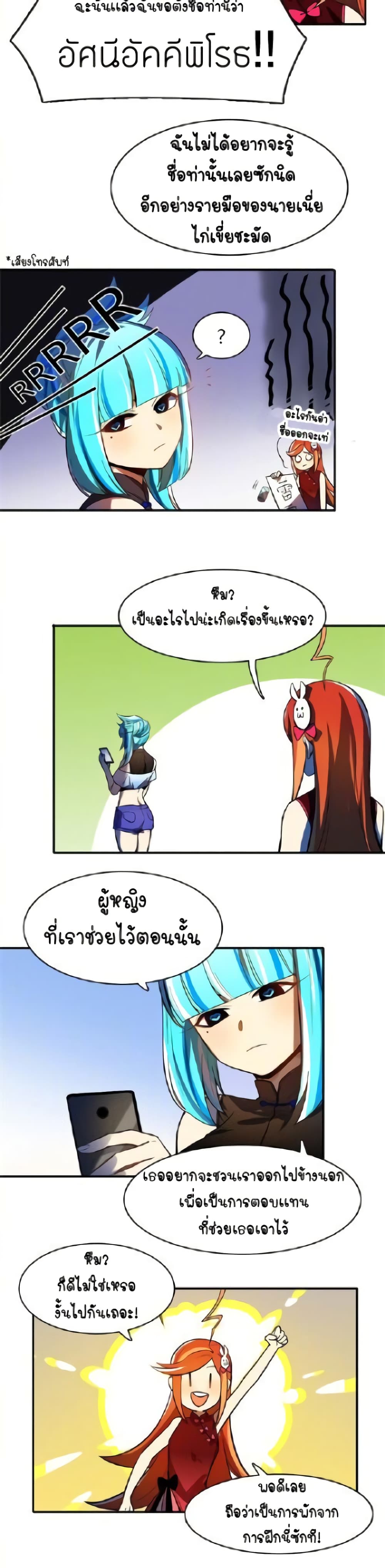 Savage Girls page 8