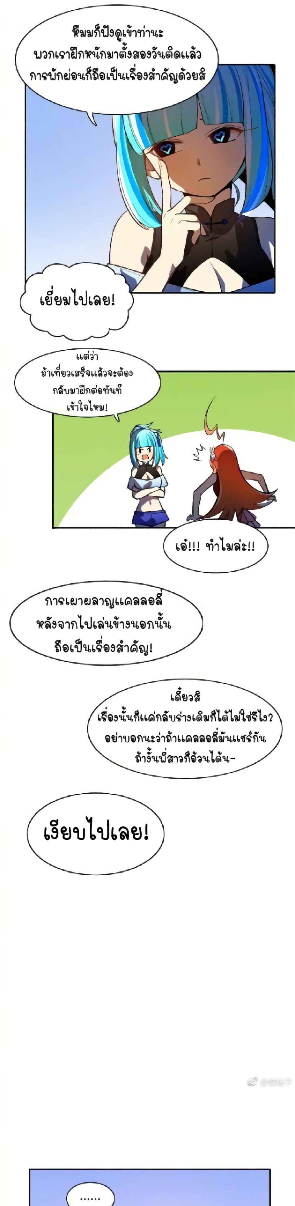 Savage Girls page 9