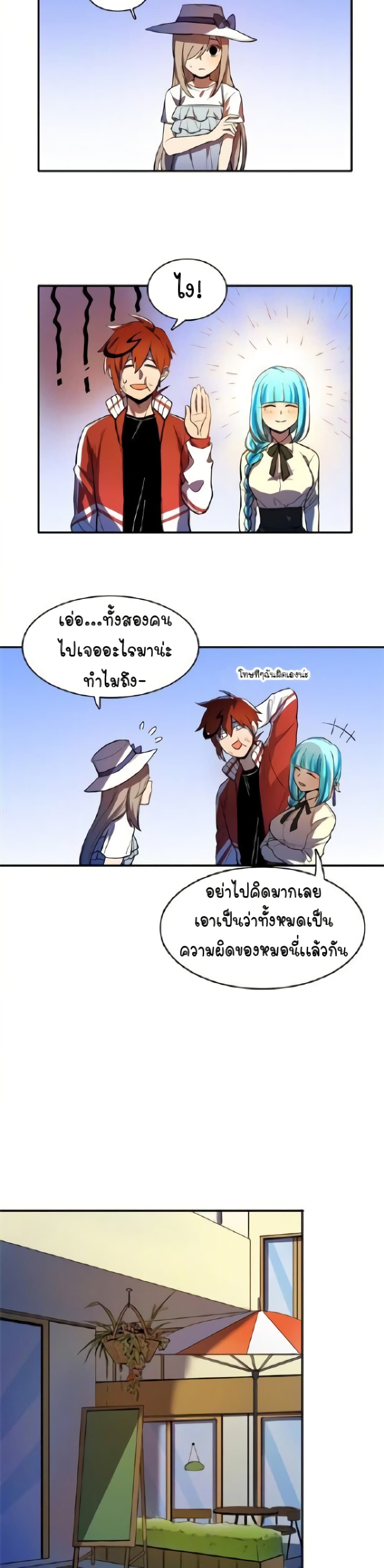 Savage Girls page 10