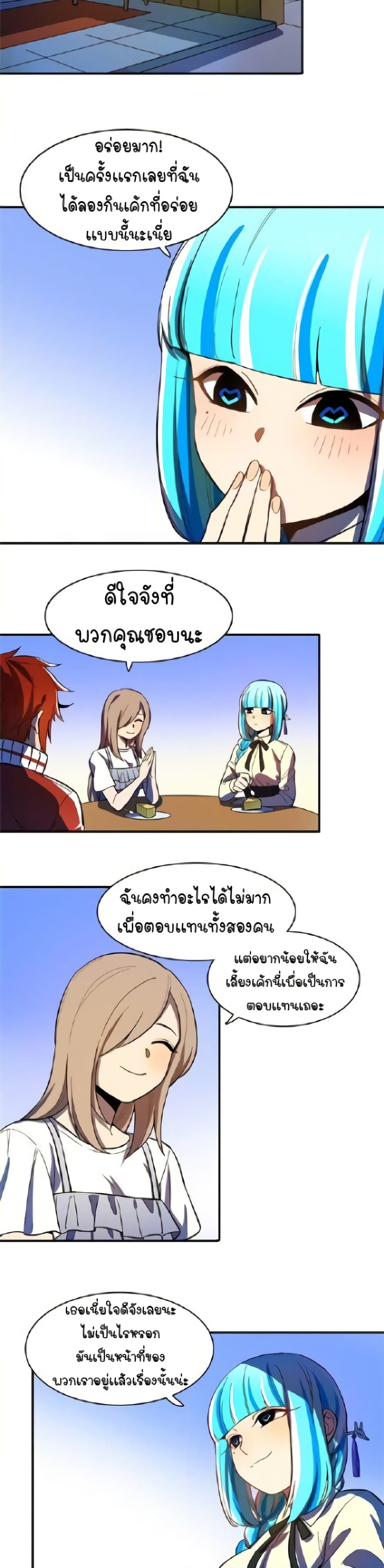 Savage Girls page 11