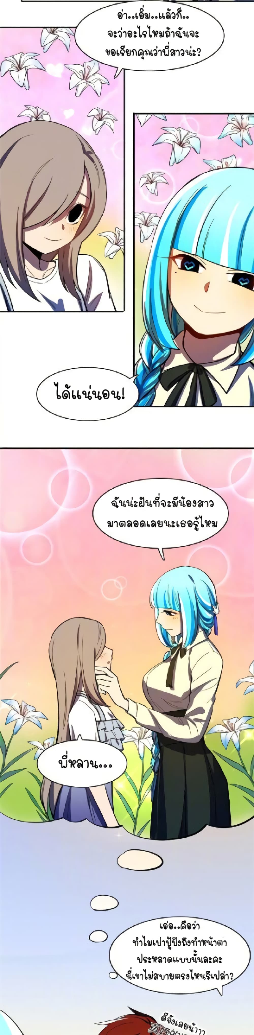 Savage Girls page 12