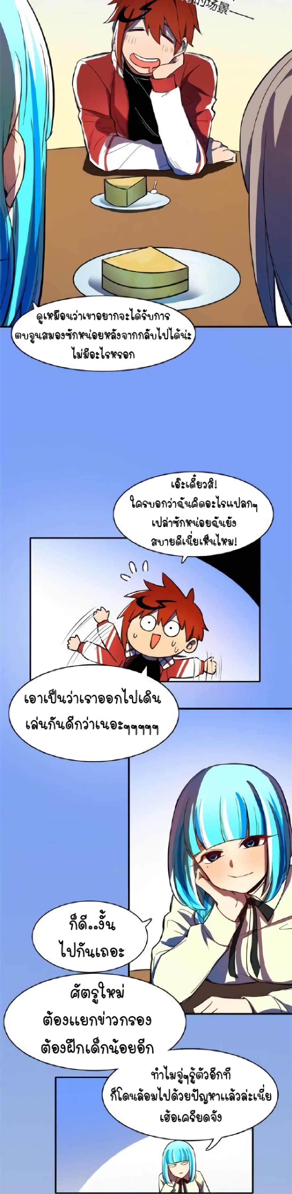 Savage Girls page 13