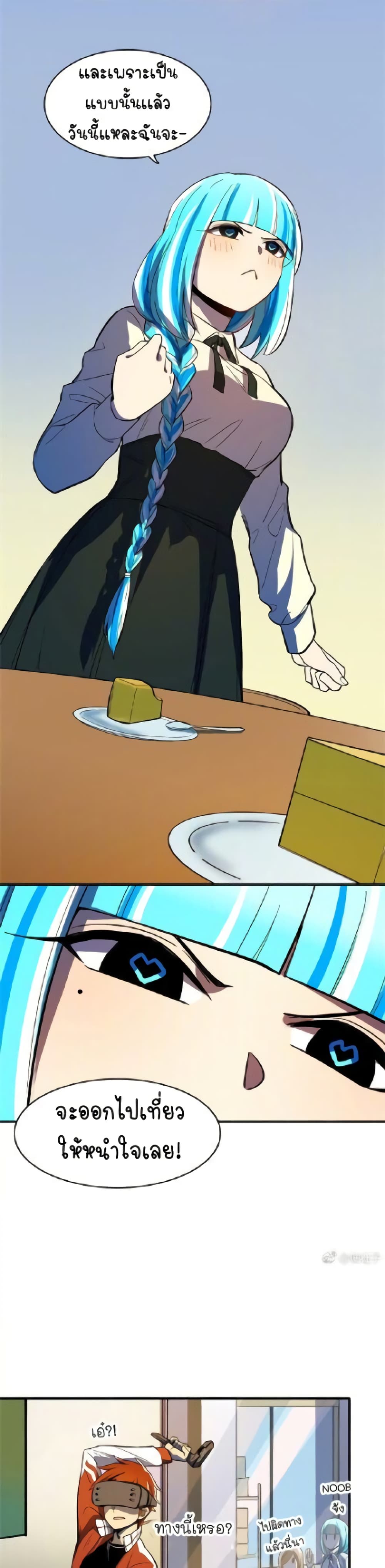 Savage Girls page 14