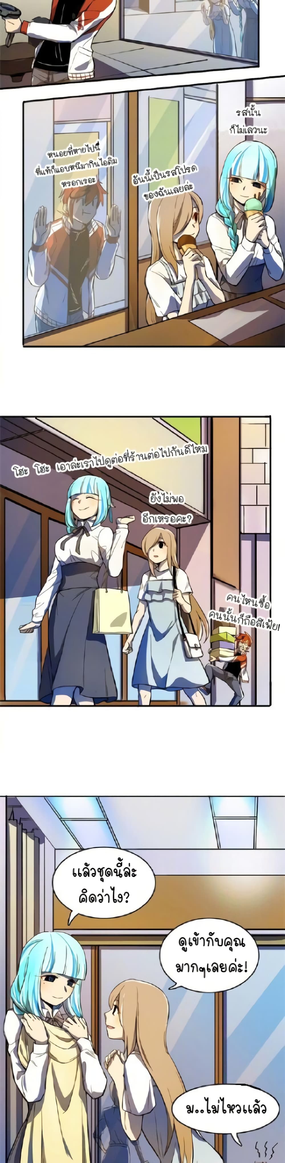 Savage Girls page 15