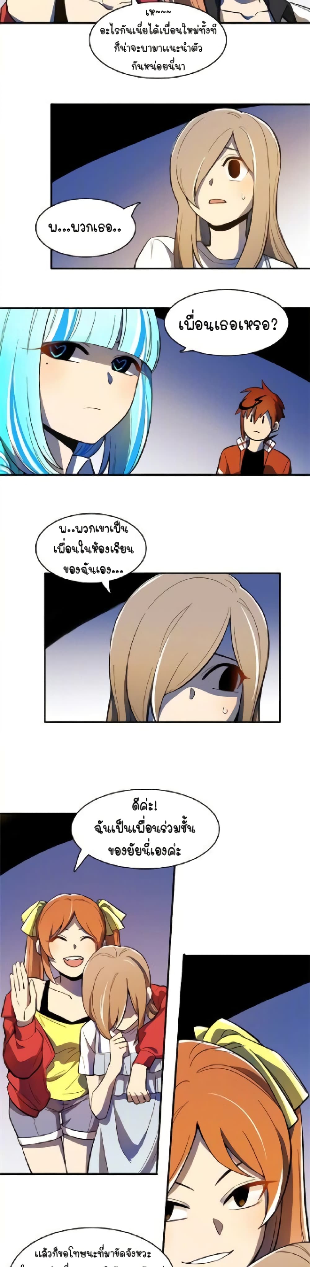 Savage Girls page 17