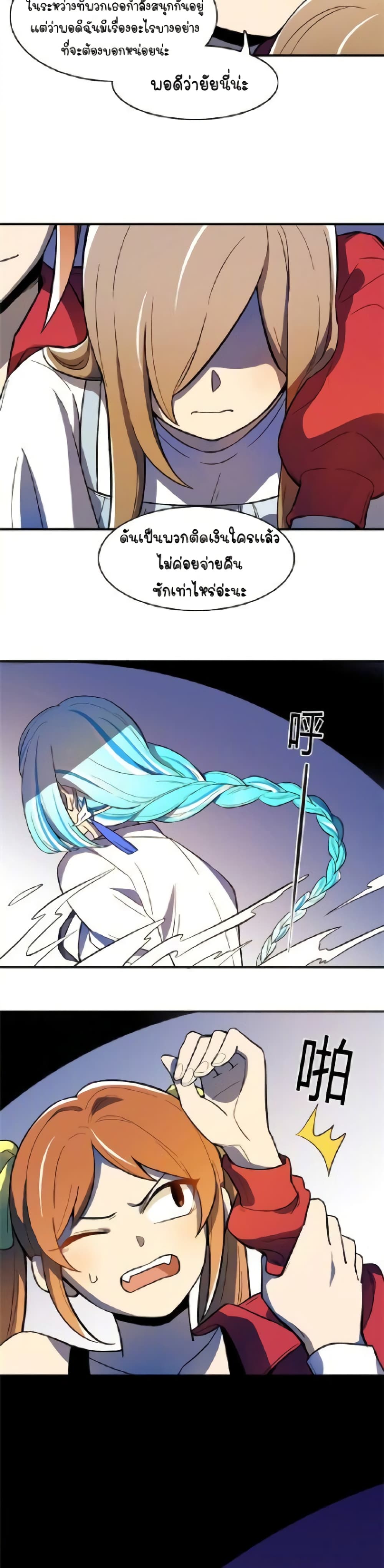 Savage Girls page 18