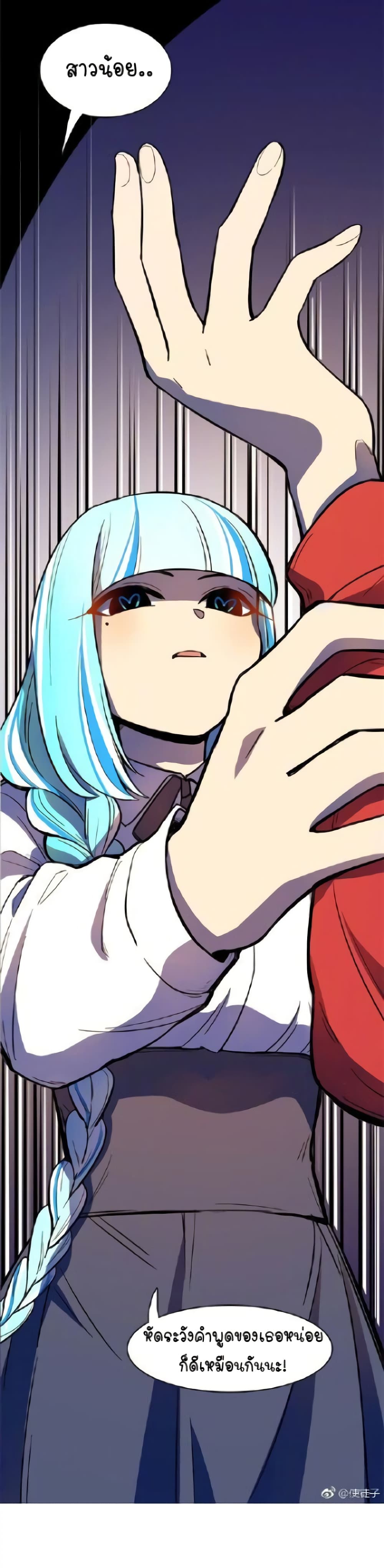 Savage Girls page 19