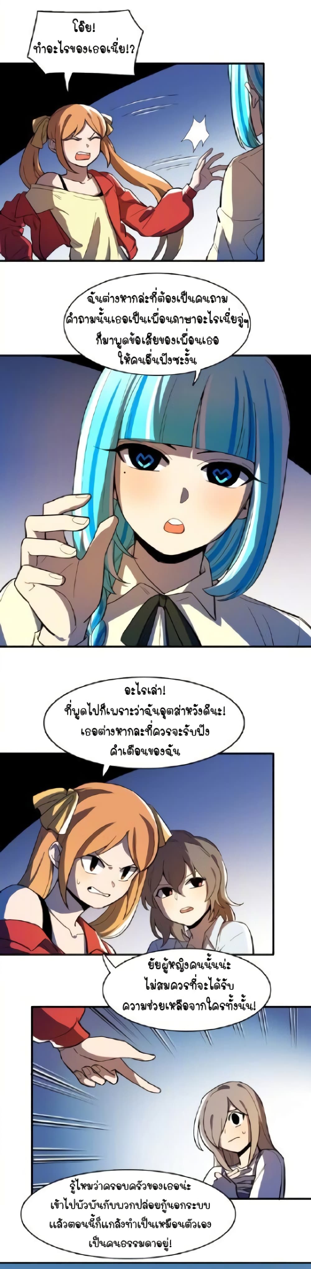 Savage Girls page 20