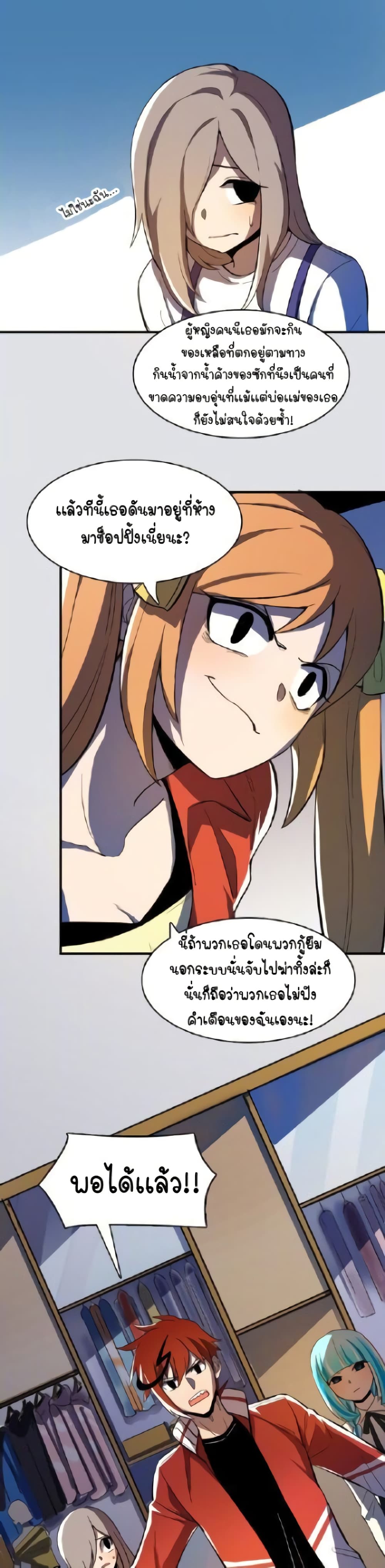 Savage Girls page 21