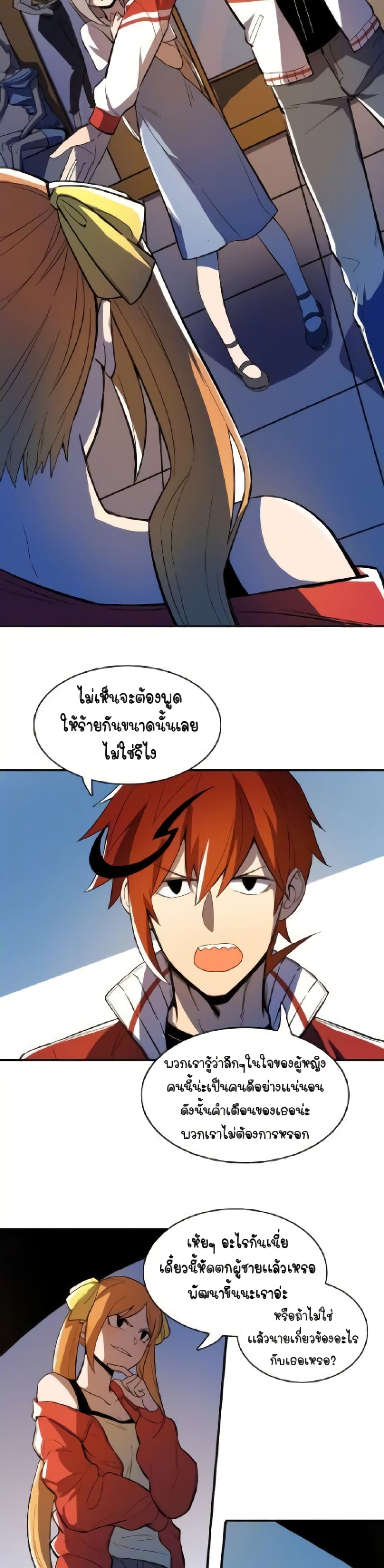Savage Girls page 22