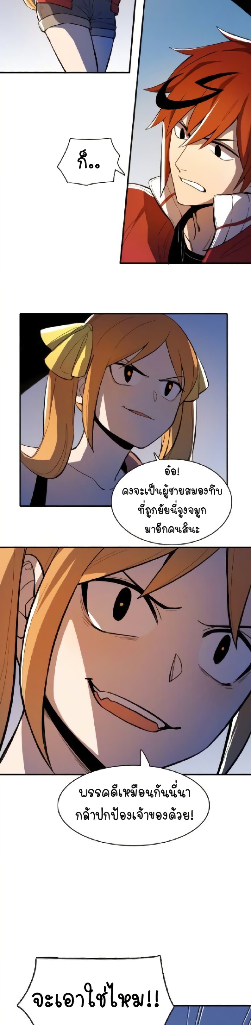 Savage Girls page 23