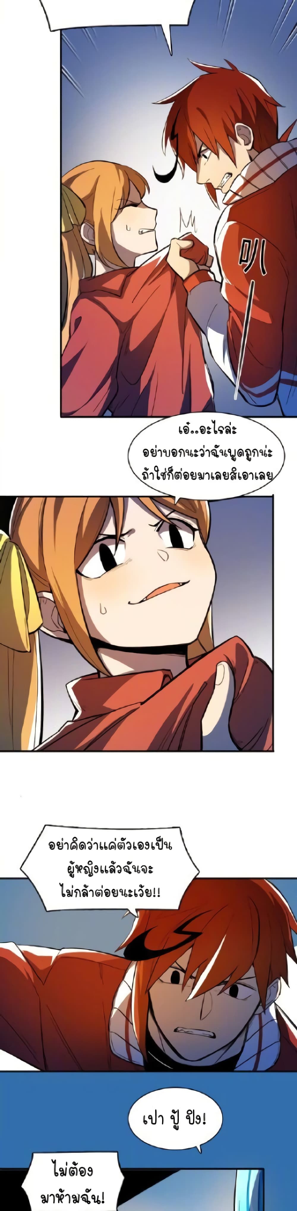Savage Girls page 24