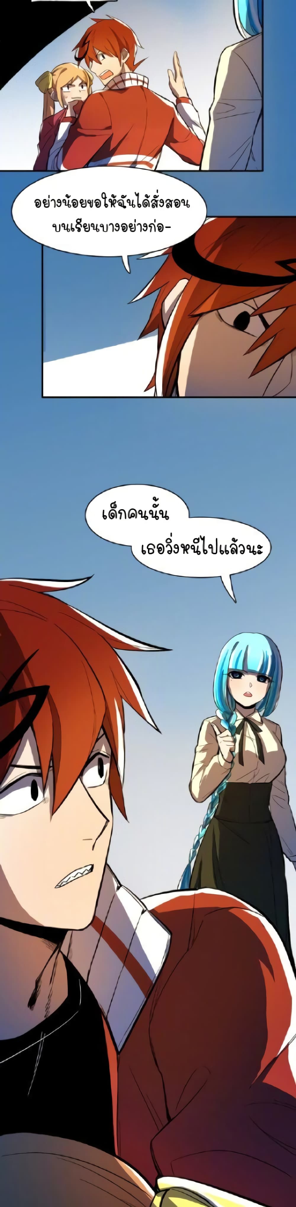 Savage Girls page 25