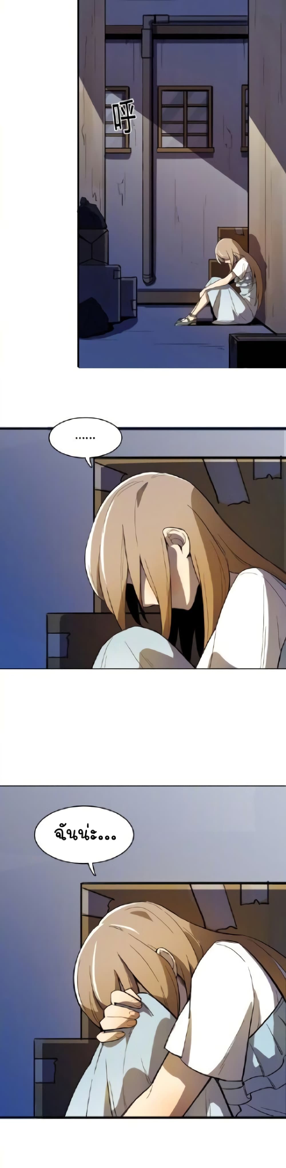 Savage Girls page 27