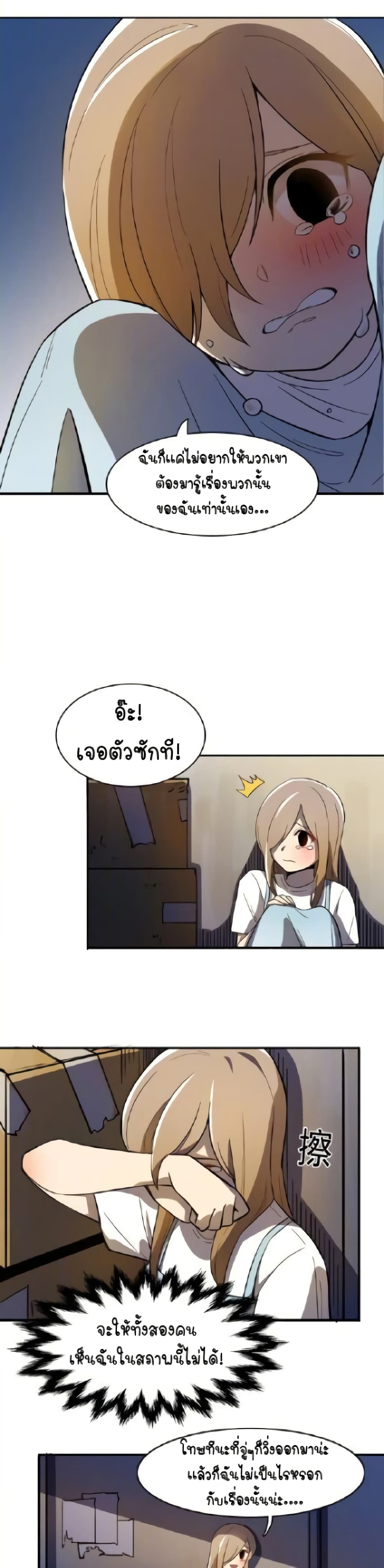 Savage Girls page 28