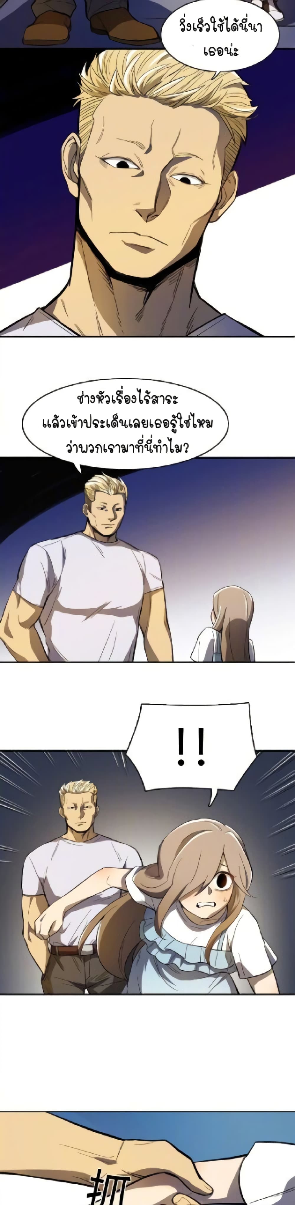 Savage Girls page 30
