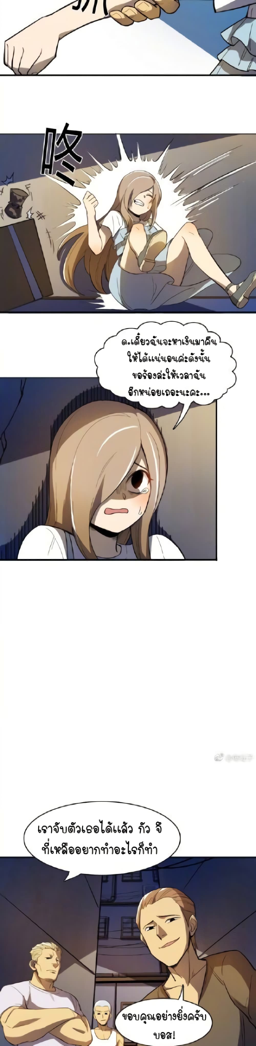 Savage Girls page 31